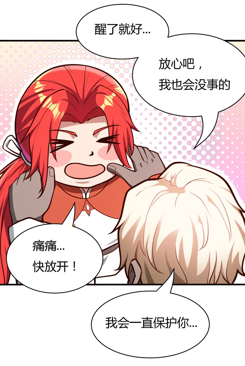 《大宇宙时代》071 异虫身上的信息 第11页