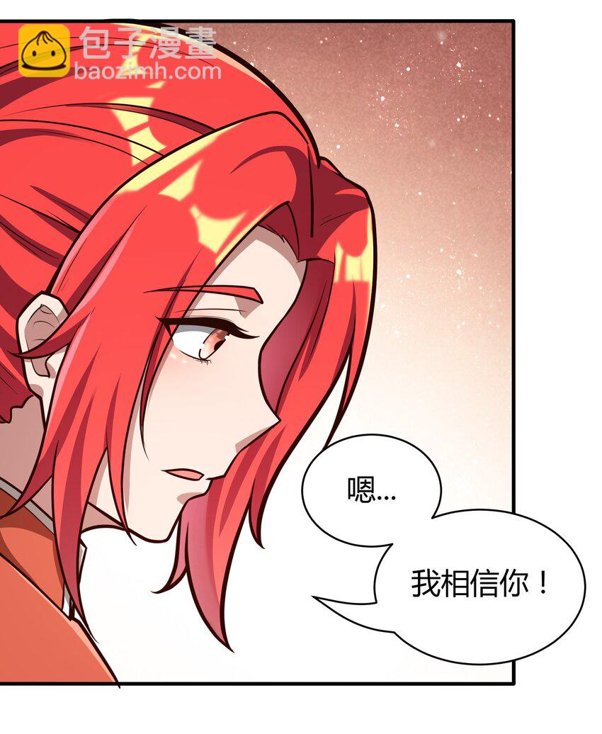 《大宇宙时代》071 异虫身上的信息 第12页