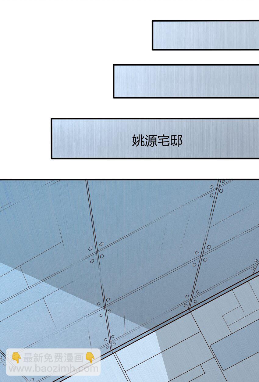 《大宇宙时代》071 异虫身上的信息 第13页