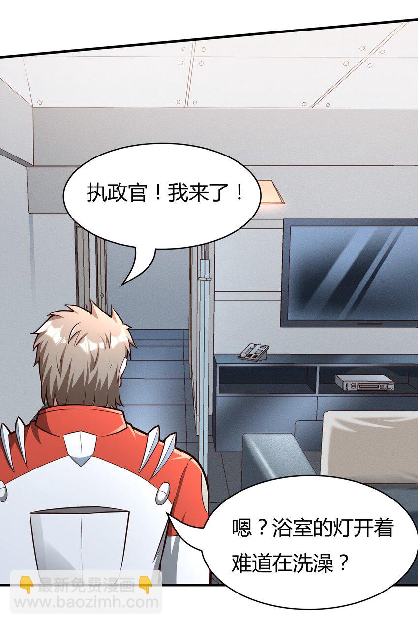 《大宇宙时代》071 异虫身上的信息 第15页