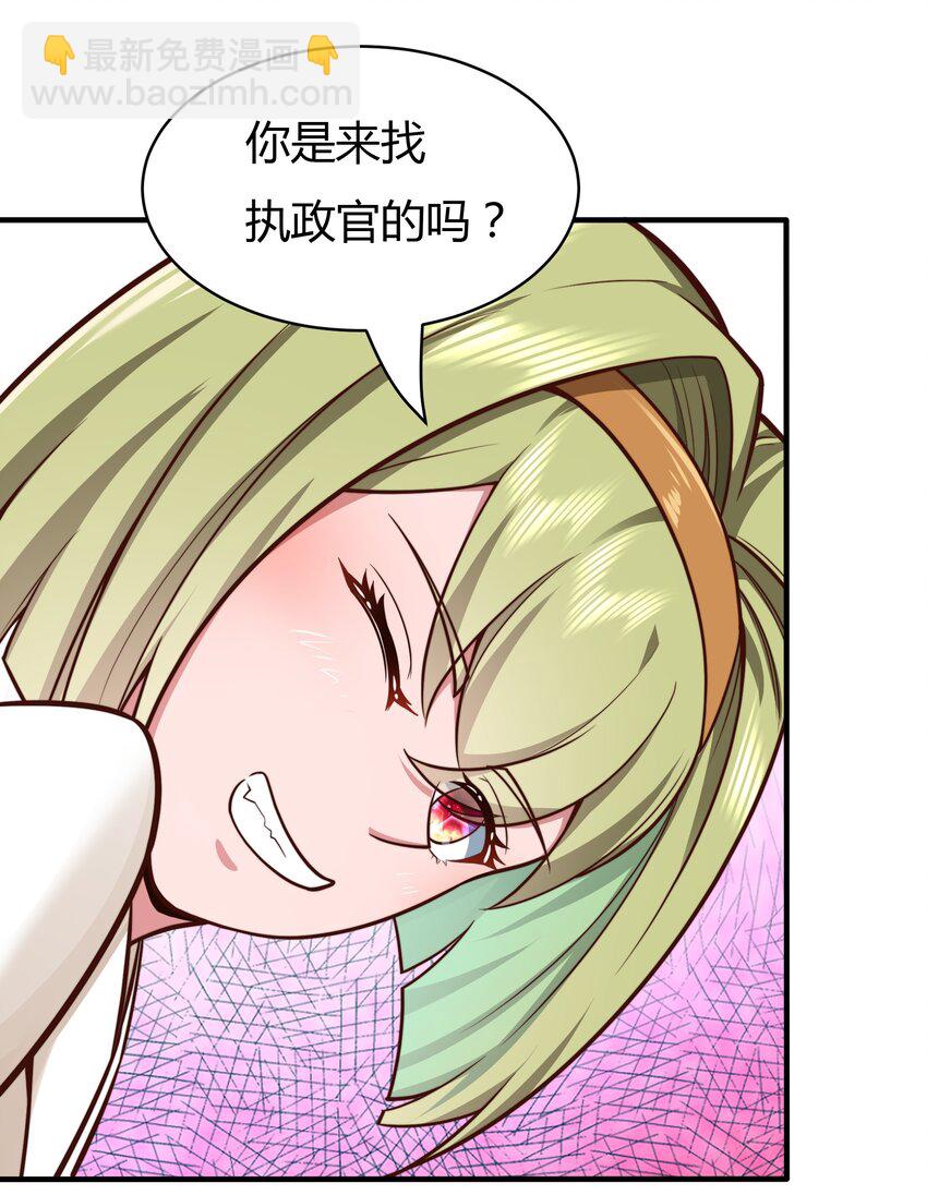 《大宇宙时代》071 异虫身上的信息 第18页