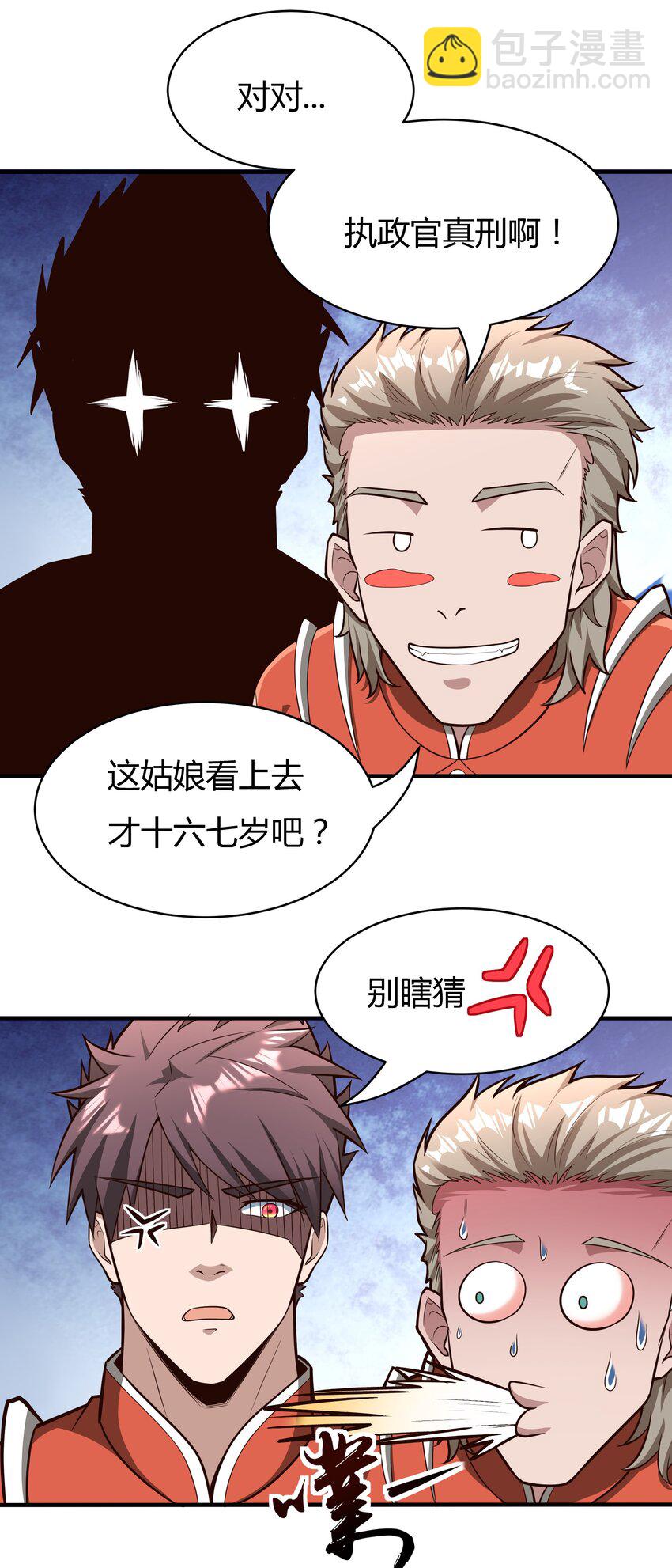 《大宇宙时代》071 异虫身上的信息 第19页