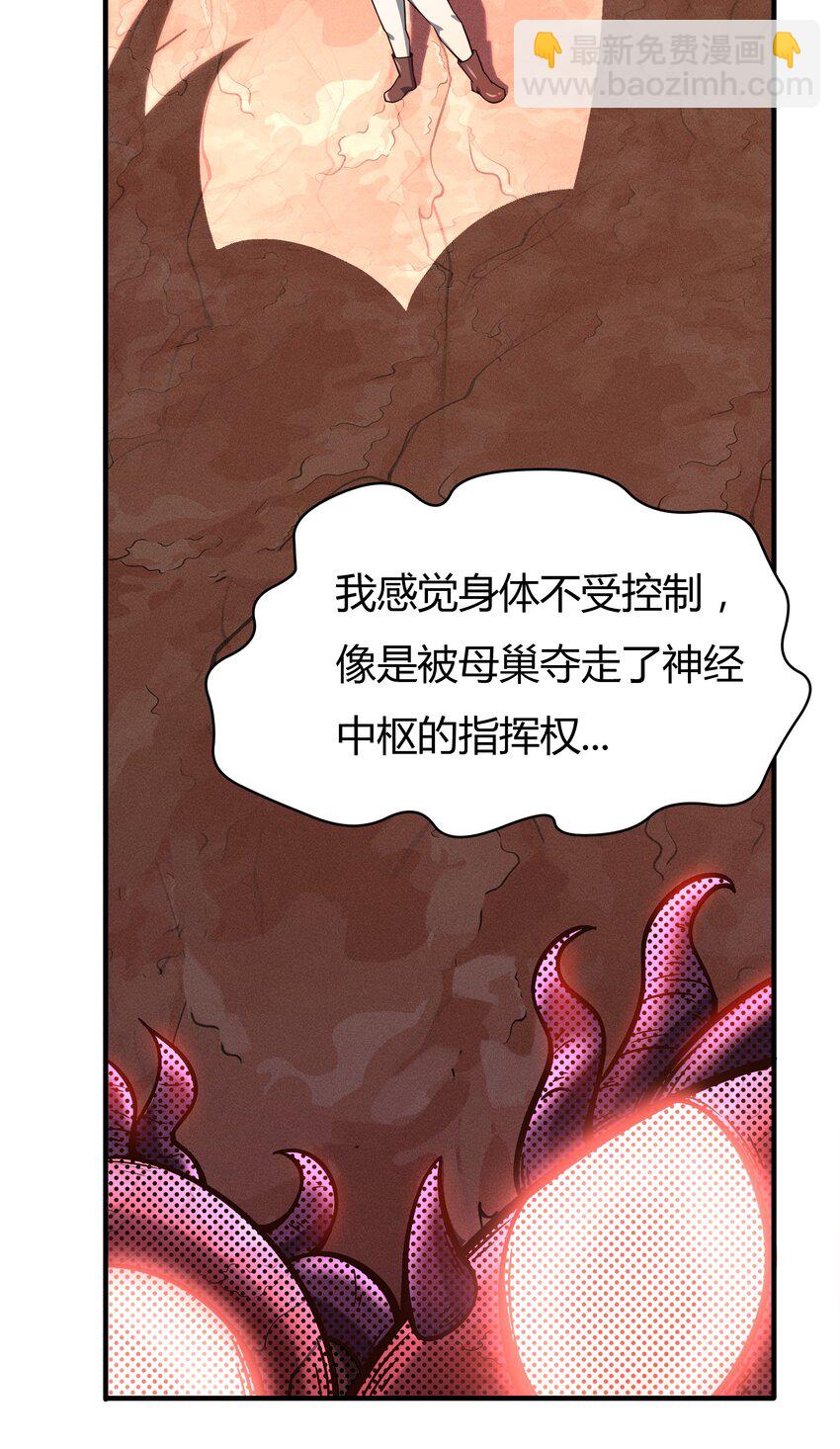 《大宇宙时代》071 异虫身上的信息 第25页