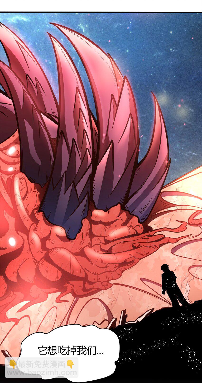 《大宇宙时代》071 异虫身上的信息 第26页