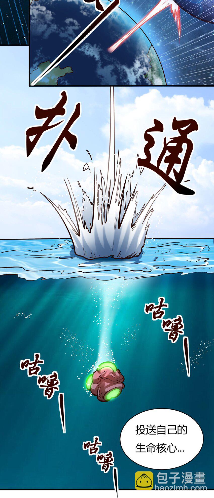 《大宇宙时代》071 异虫身上的信息 第37页