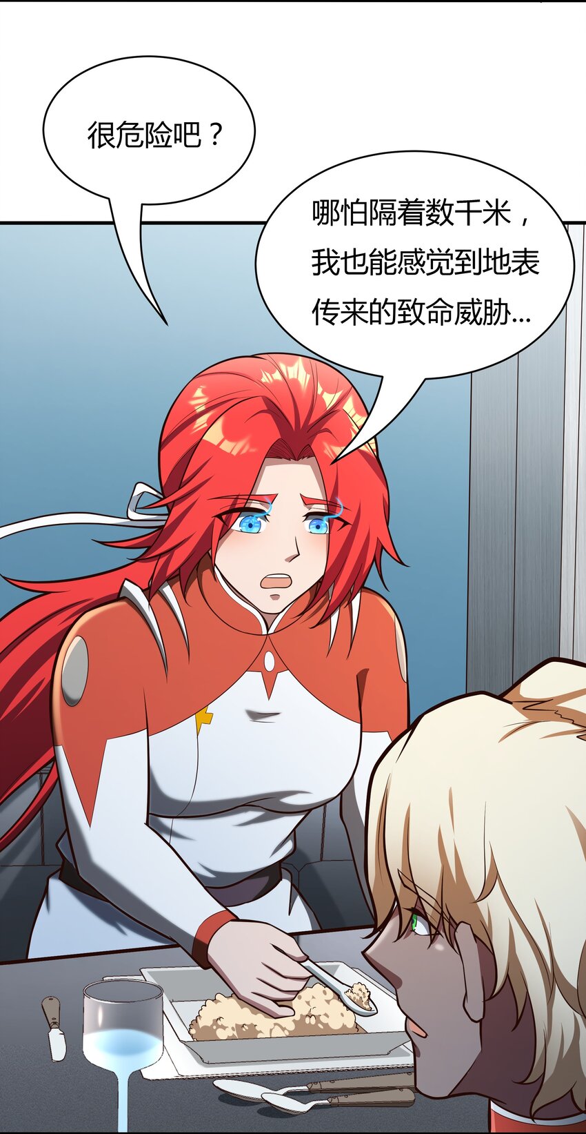 《大宇宙时代》071 异虫身上的信息 第8页
