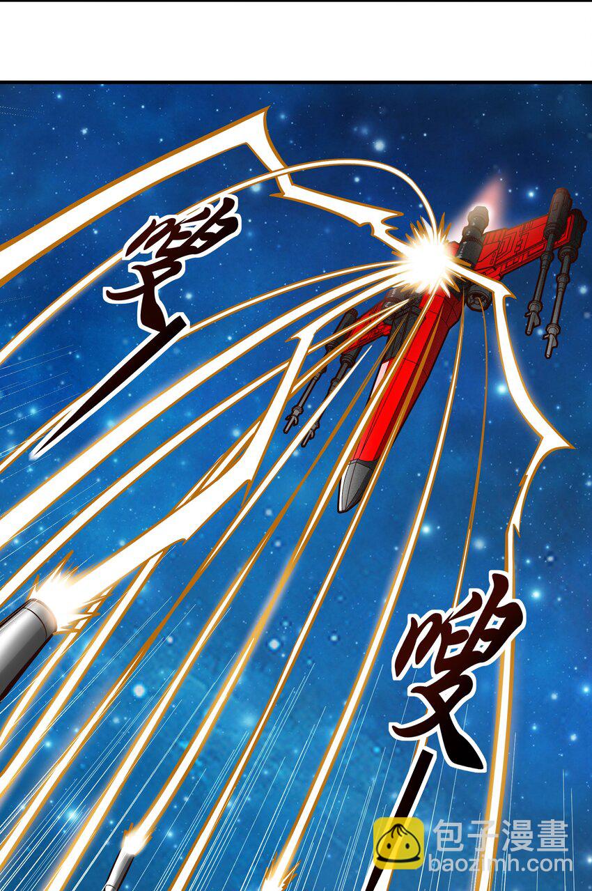 《大宇宙时代》078 堕入太阳的垂死挣扎 第10页