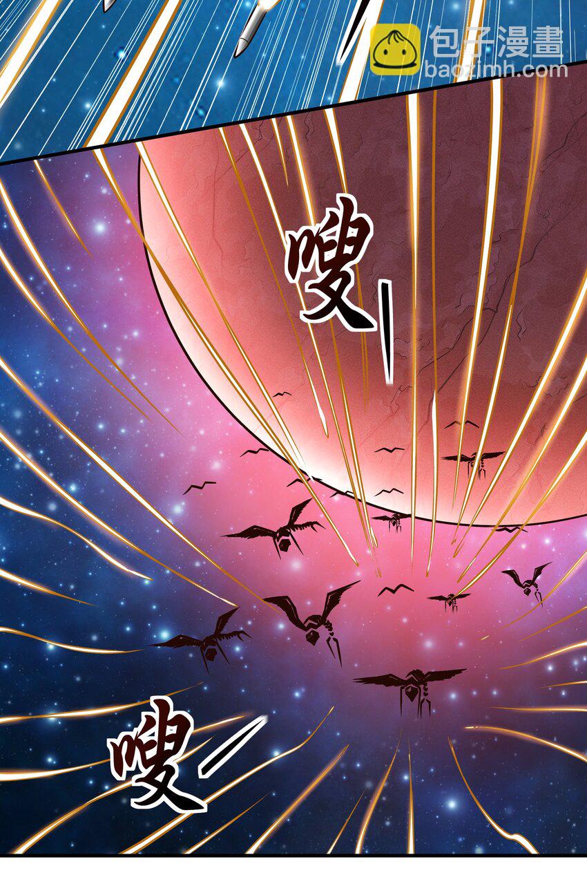 《大宇宙时代》078 堕入太阳的垂死挣扎 第11页