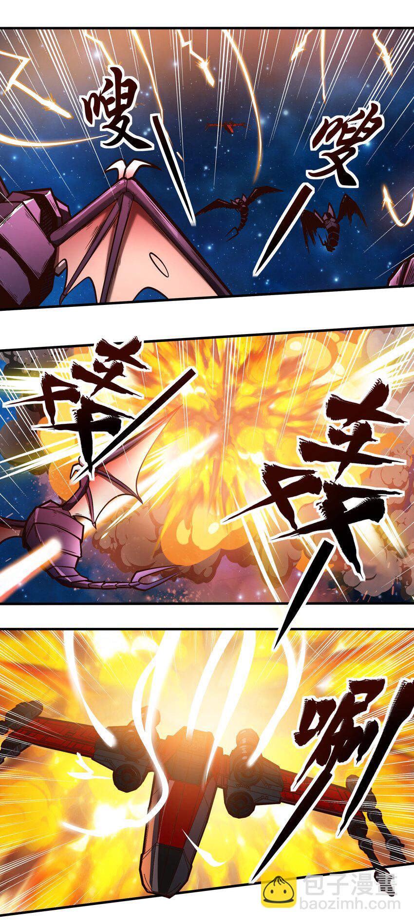 《大宇宙时代》078 堕入太阳的垂死挣扎 第12页