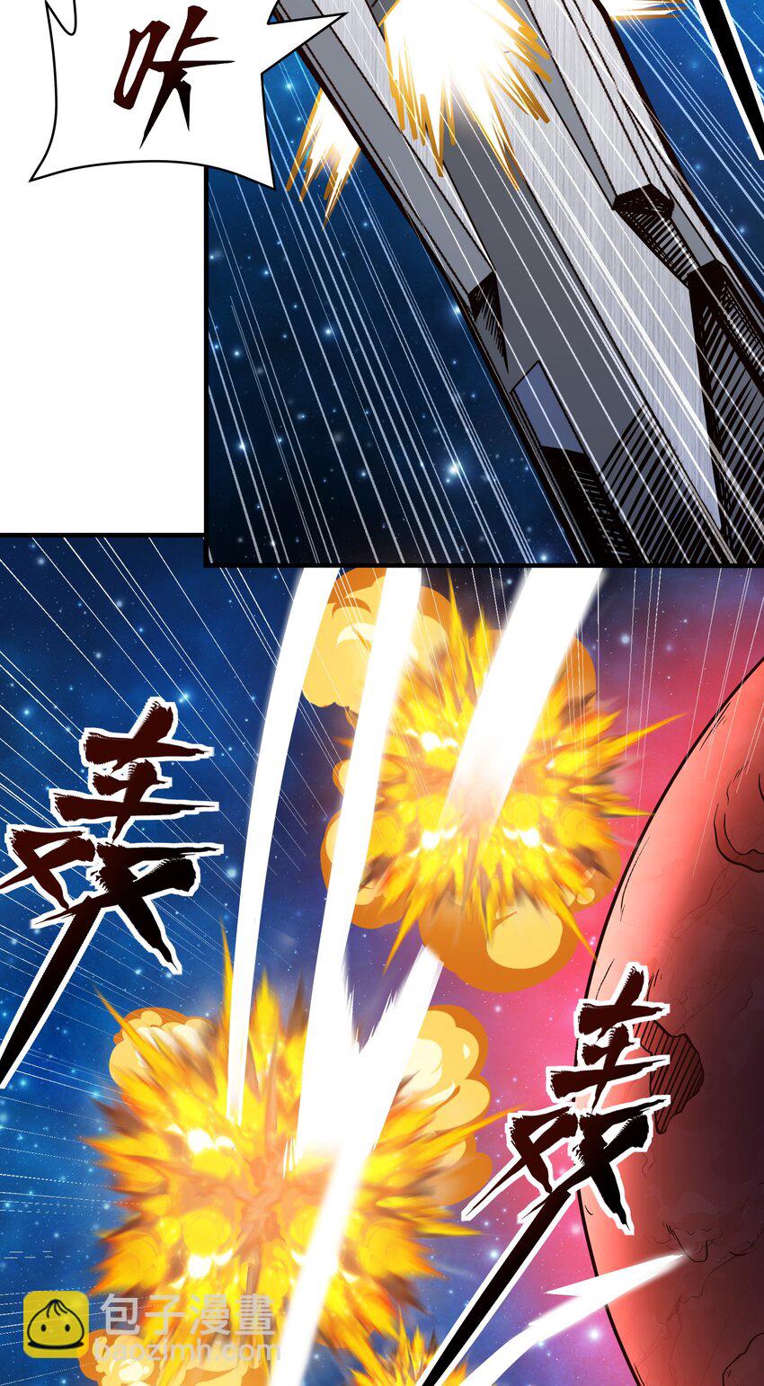 《大宇宙时代》078 堕入太阳的垂死挣扎 第14页