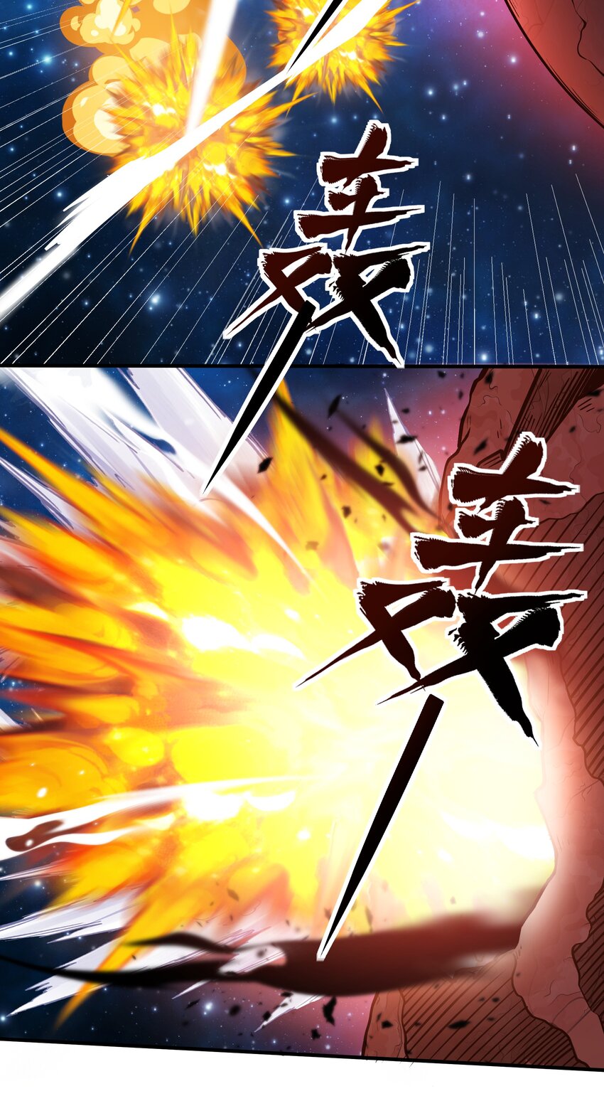 《大宇宙时代》078 堕入太阳的垂死挣扎 第15页