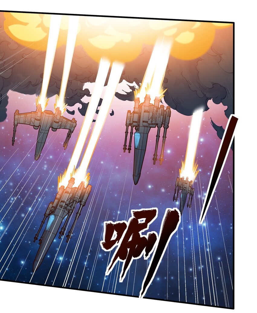 《大宇宙时代》078 堕入太阳的垂死挣扎 第16页