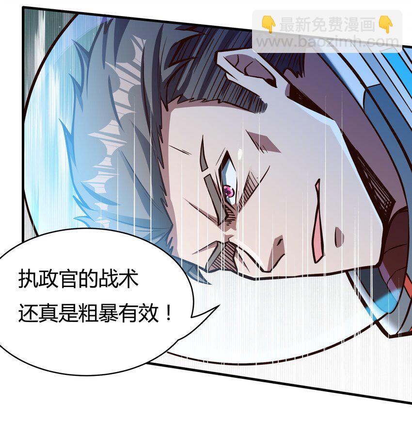 《大宇宙时代》078 堕入太阳的垂死挣扎 第17页