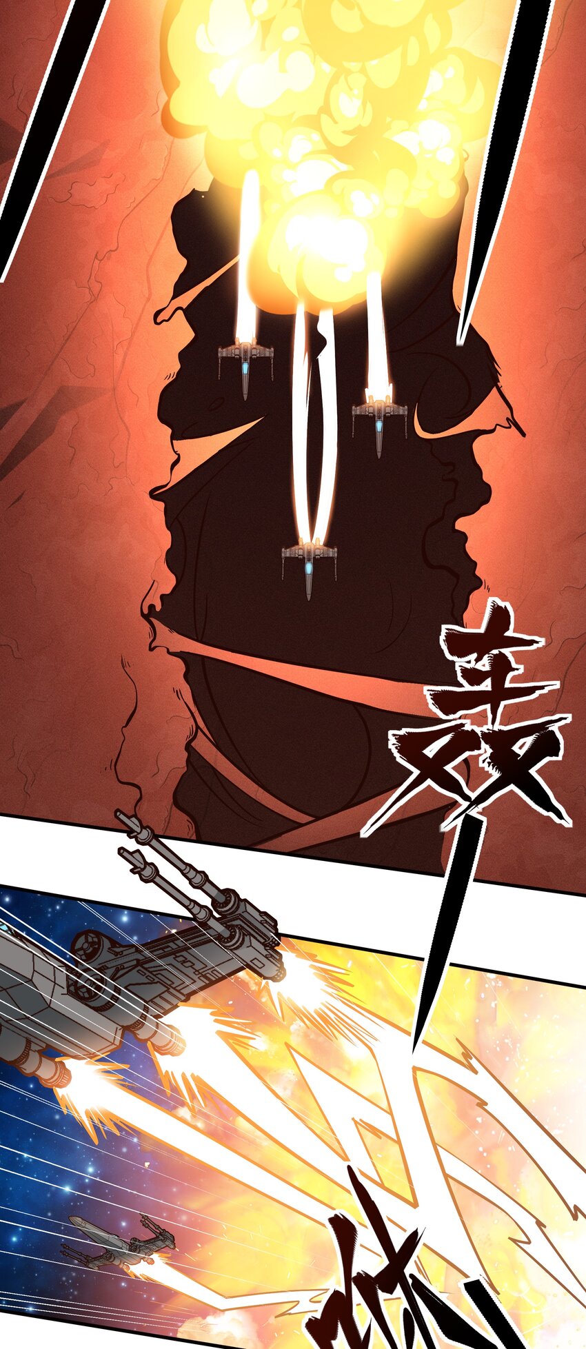 《大宇宙时代》078 堕入太阳的垂死挣扎 第23页