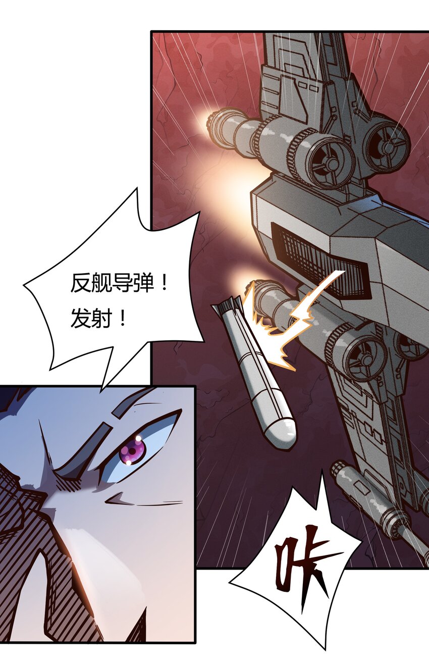 《大宇宙时代》078 堕入太阳的垂死挣扎 第25页