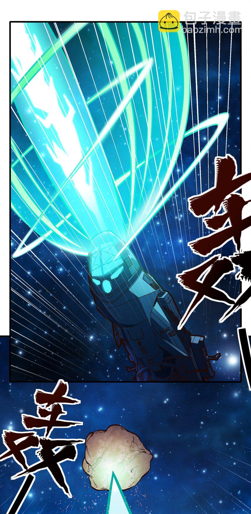 《大宇宙时代》078 堕入太阳的垂死挣扎 第32页