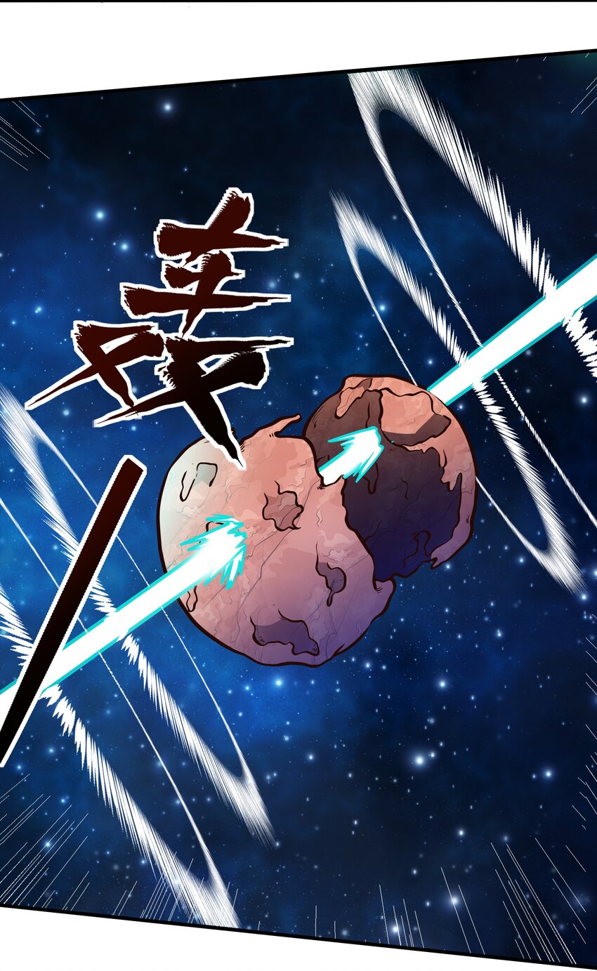 《大宇宙时代》078 堕入太阳的垂死挣扎 第34页