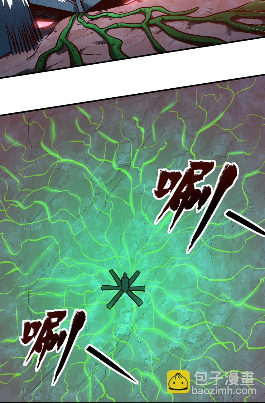 《大宇宙时代》078 堕入太阳的垂死挣扎 第37页