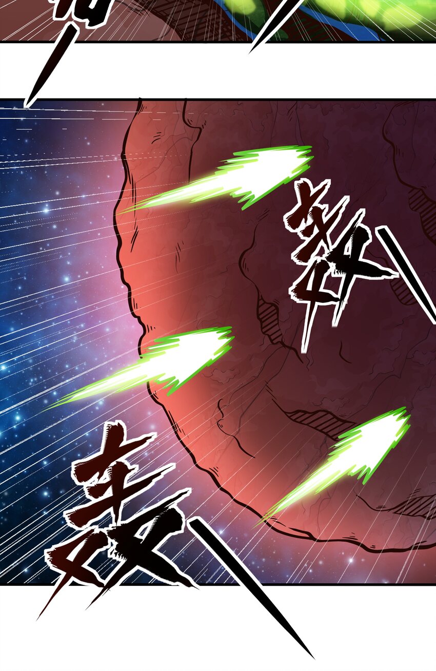《大宇宙时代》078 堕入太阳的垂死挣扎 第39页