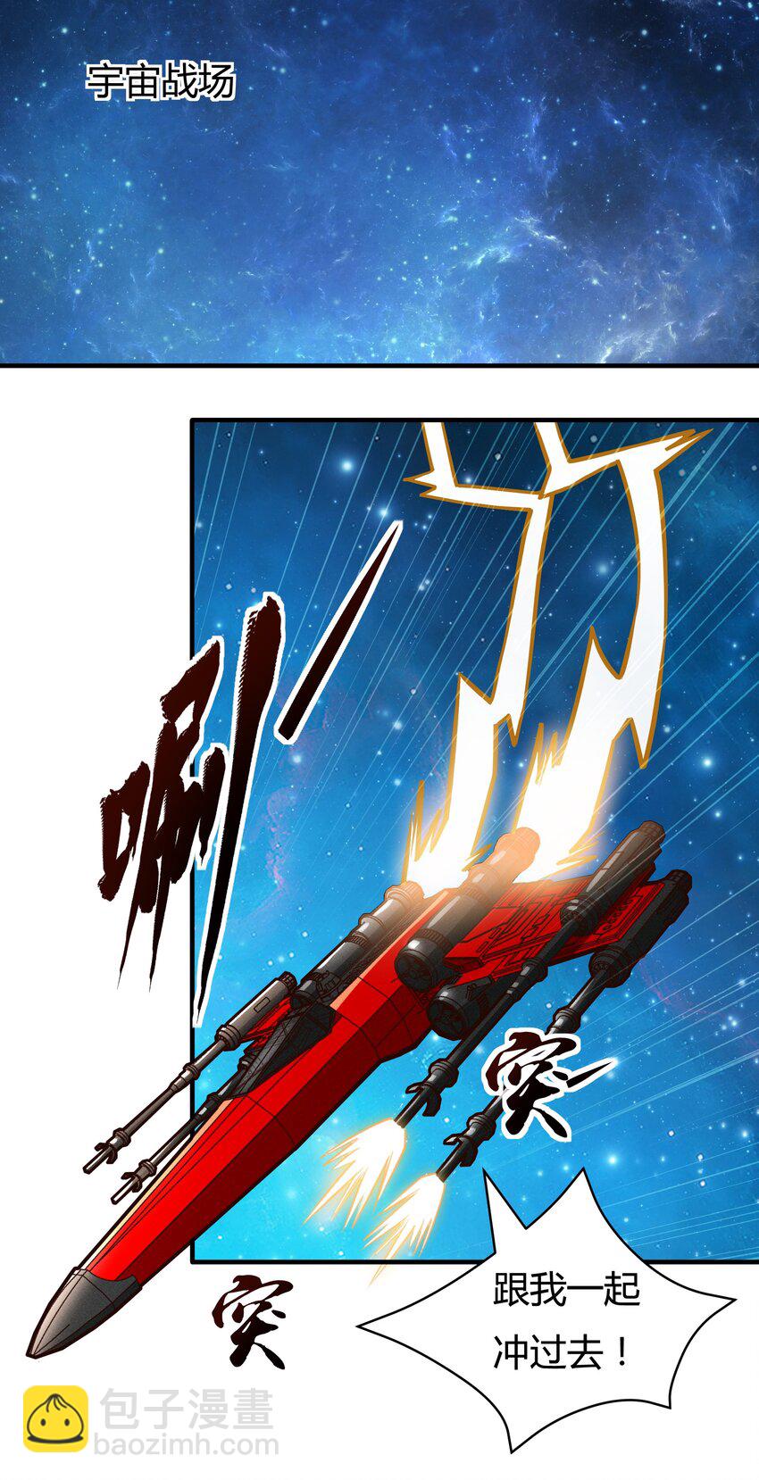 《大宇宙时代》078 堕入太阳的垂死挣扎 第3页
