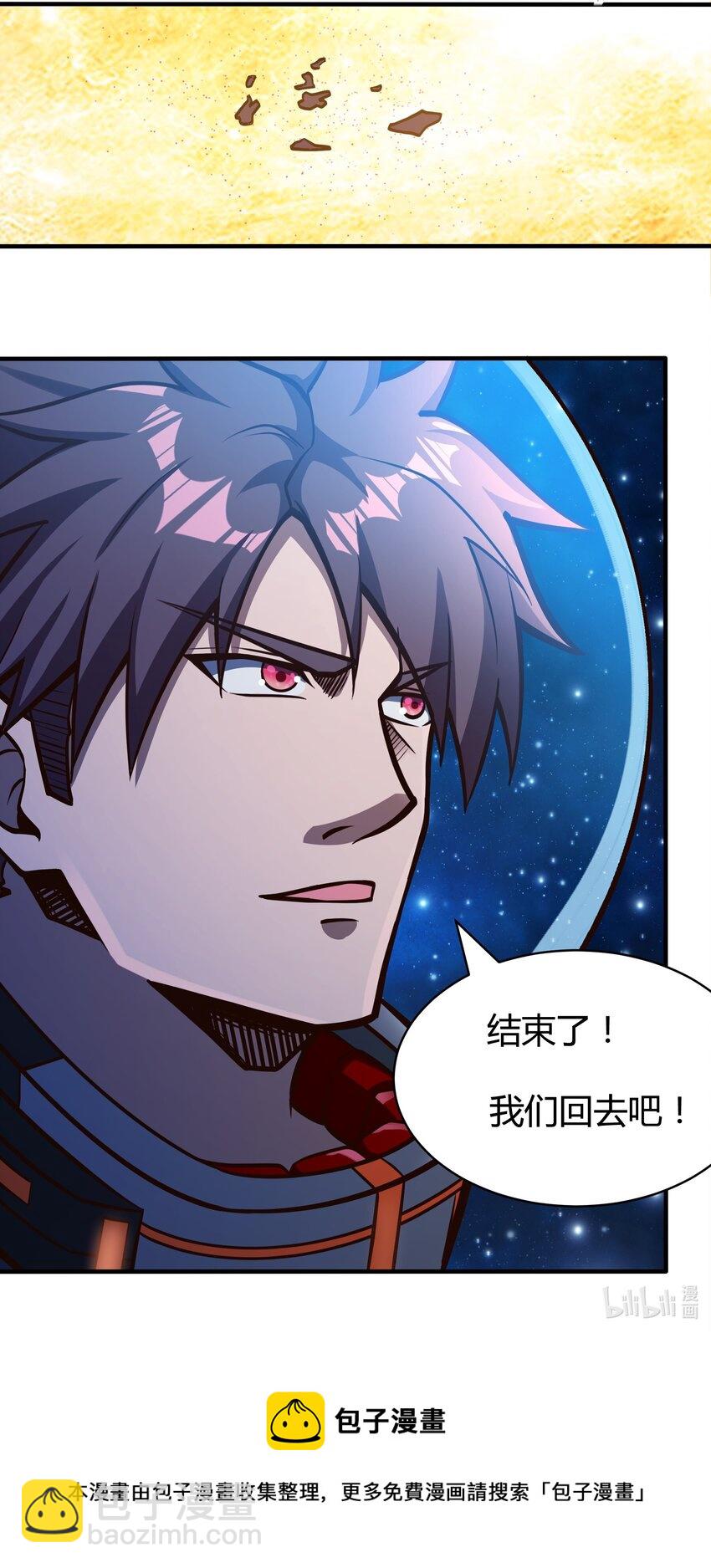 《大宇宙时代》078 堕入太阳的垂死挣扎 第46页