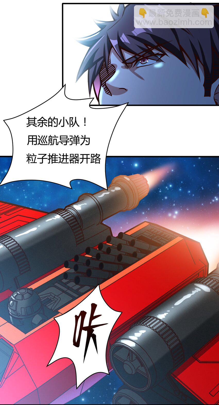 《大宇宙时代》078 堕入太阳的垂死挣扎 第9页