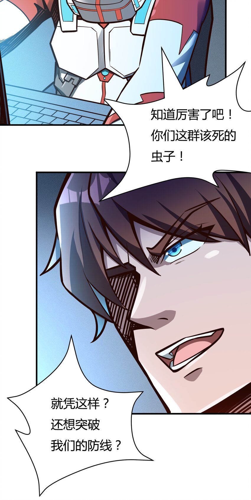 《大宇宙时代》076 倾尽全力的决战 第10页