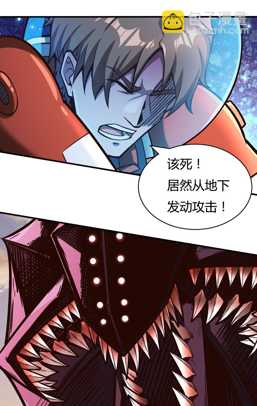 《大宇宙时代》076 倾尽全力的决战 第17页