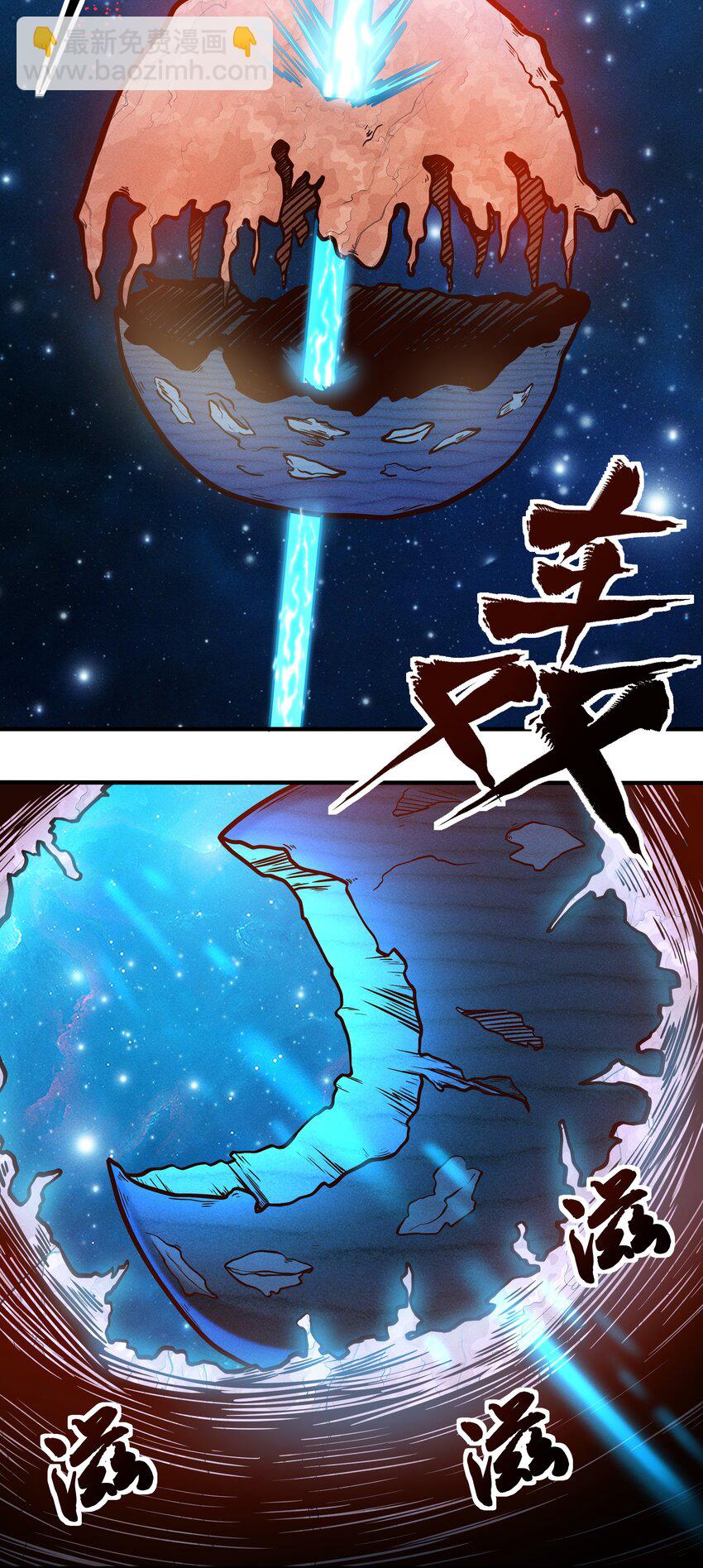 《大宇宙时代》076 倾尽全力的决战 第29页