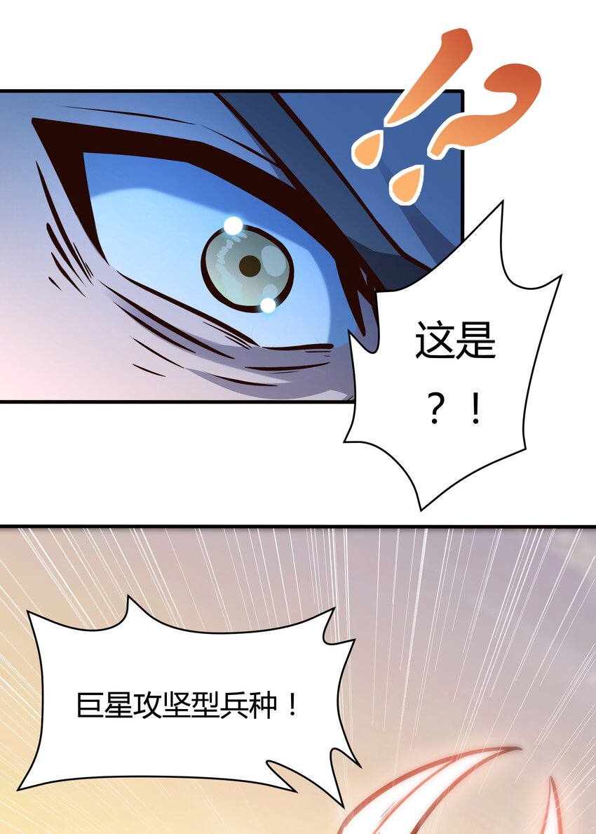 《大宇宙时代》076 倾尽全力的决战 第35页