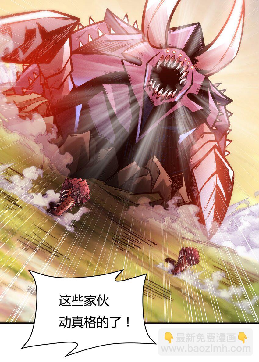 《大宇宙时代》076 倾尽全力的决战 第36页