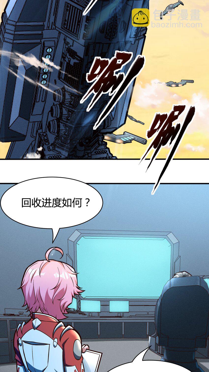 《大宇宙时代》076 倾尽全力的决战 第39页