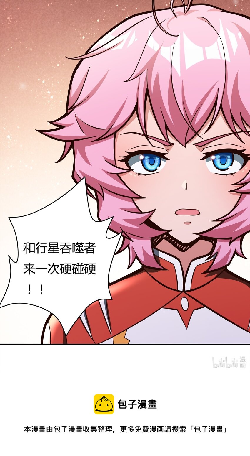《大宇宙时代》076 倾尽全力的决战 第43页