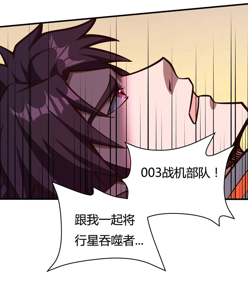 《大宇宙时代》075 死守防线 第16页