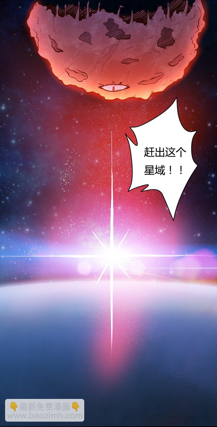 《大宇宙时代》075 死守防线 第17页