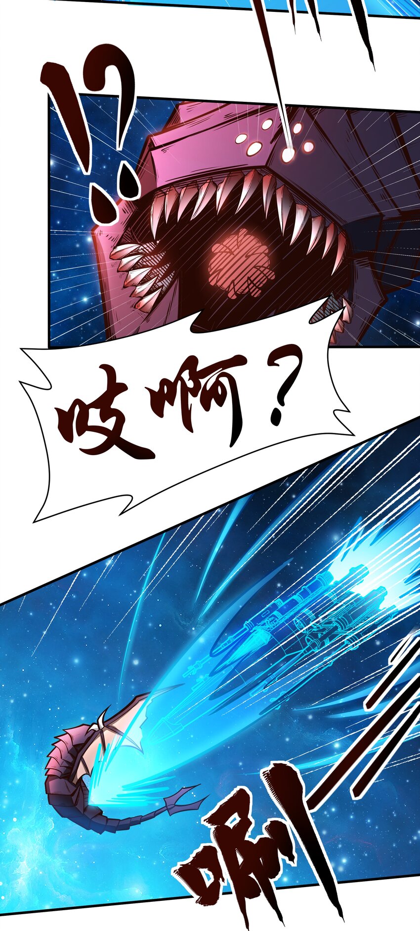 《大宇宙时代》075 死守防线 第22页
