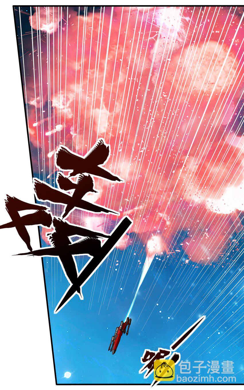 《大宇宙时代》075 死守防线 第24页