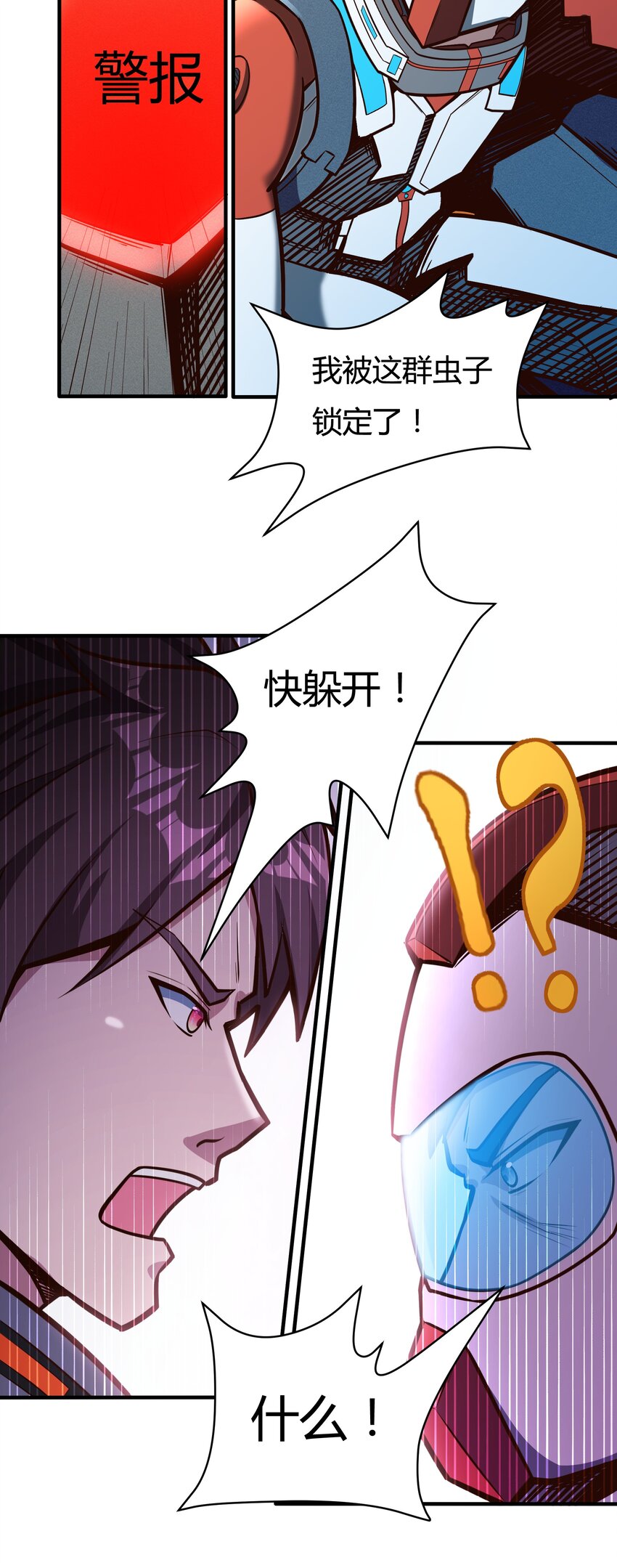 《大宇宙时代》075 死守防线 第28页