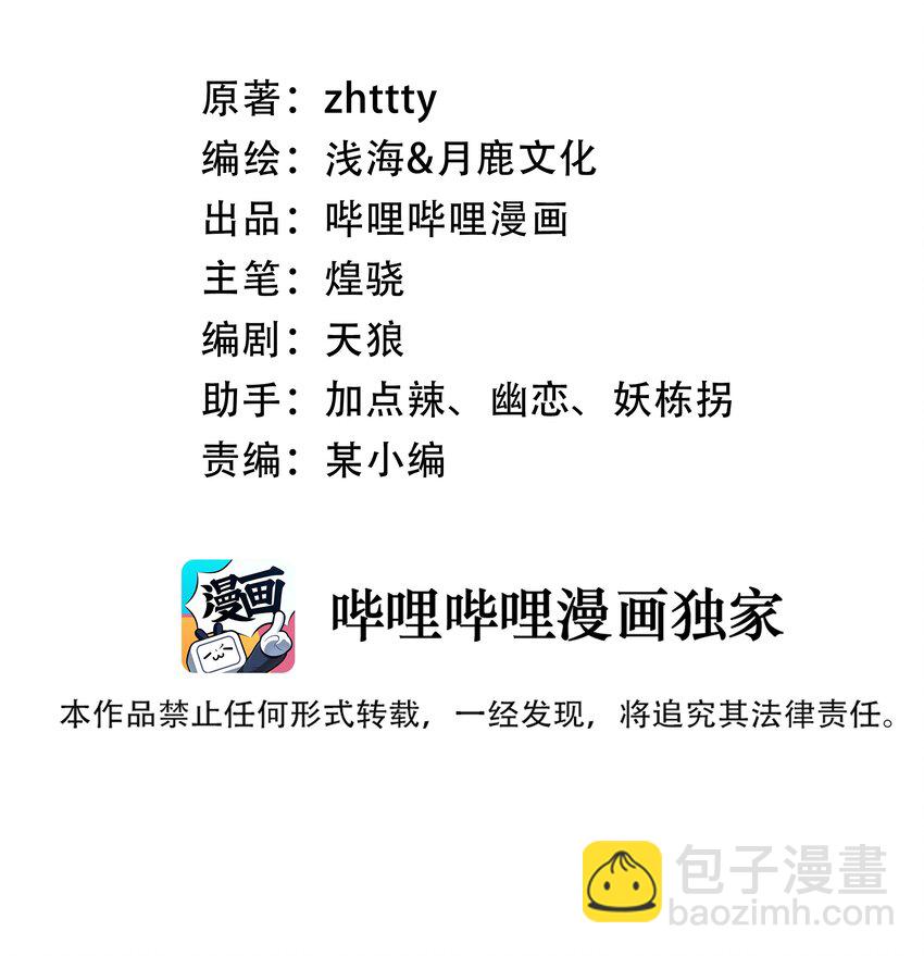 《大宇宙时代》075 死守防线 第2页