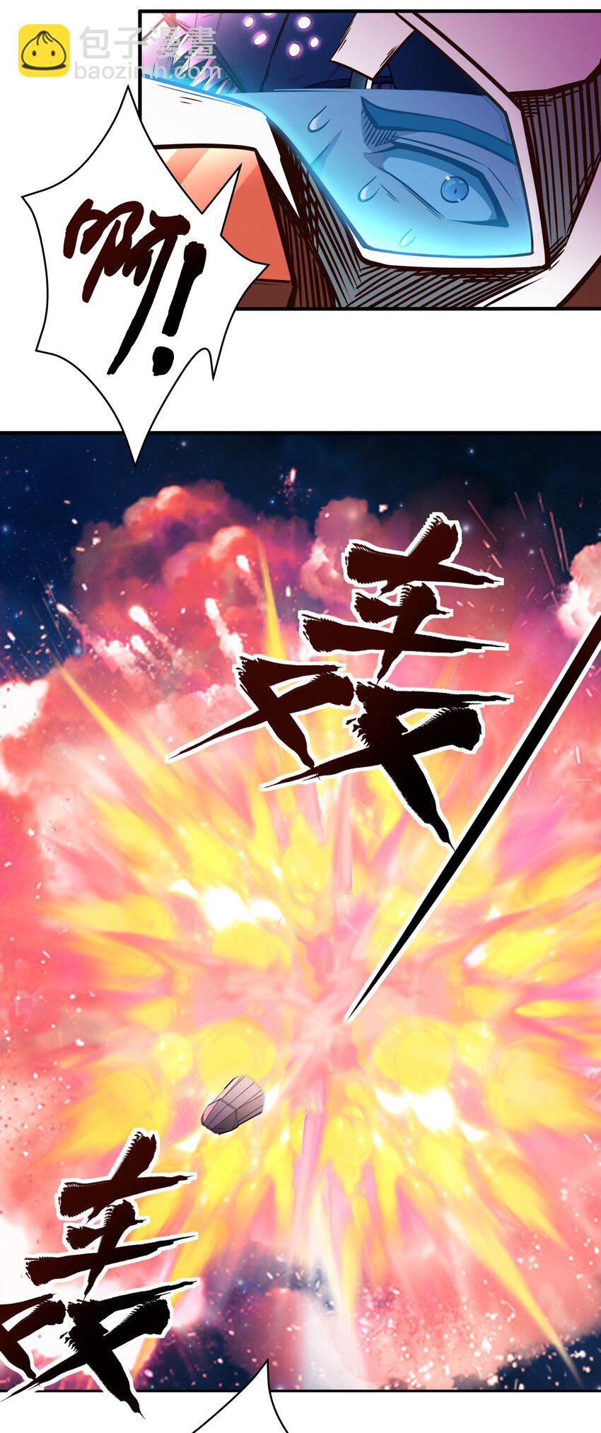 《大宇宙时代》075 死守防线 第32页
