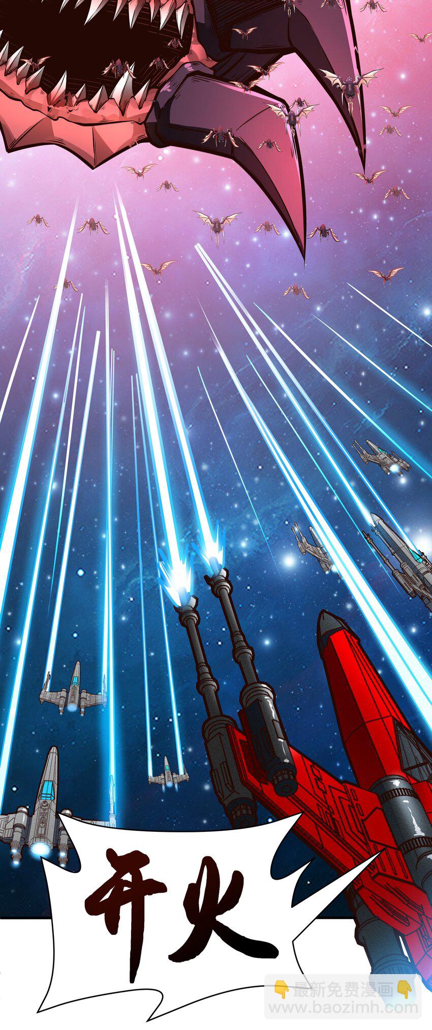 《大宇宙时代》075 死守防线 第34页