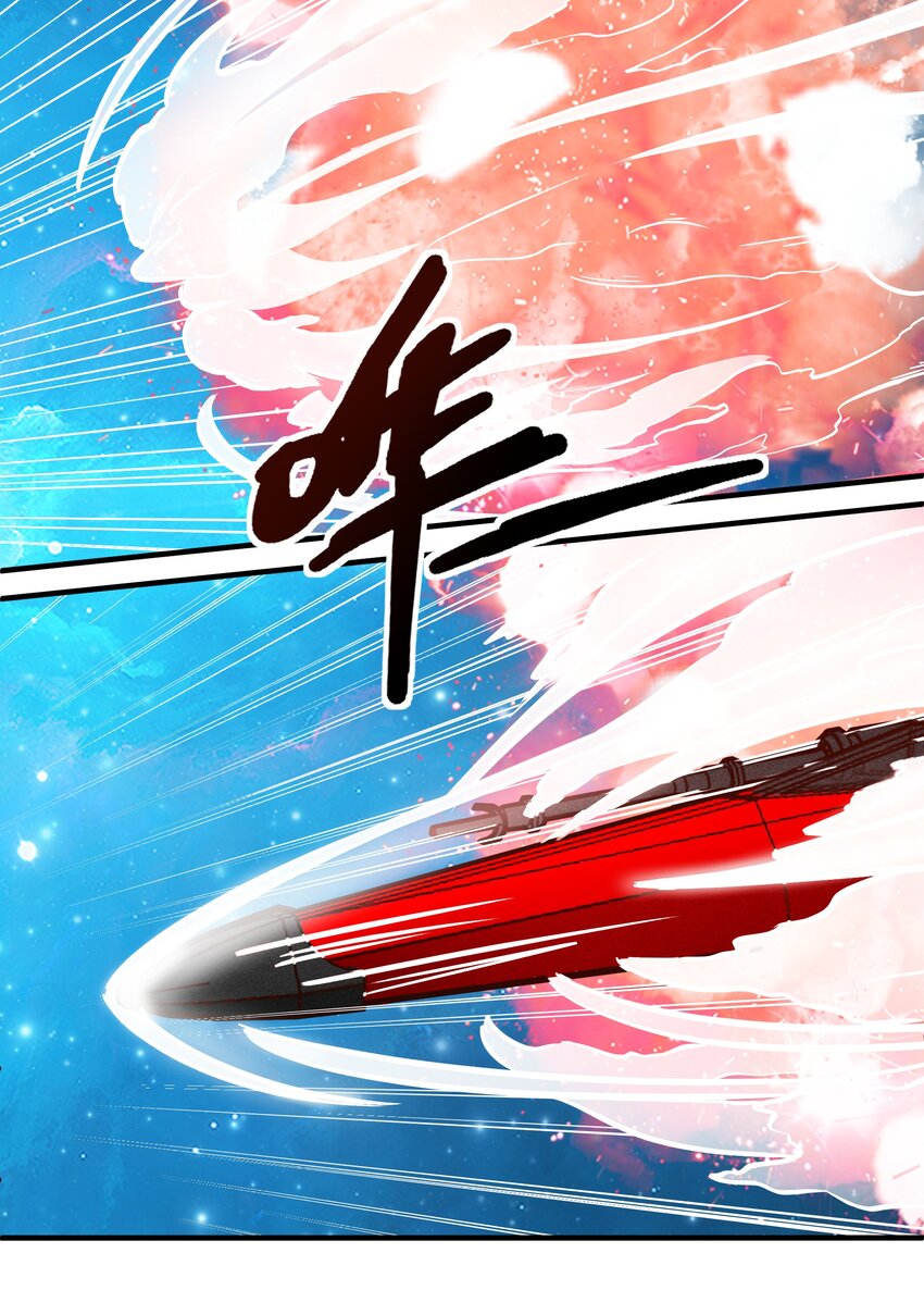 《大宇宙时代》075 死守防线 第36页