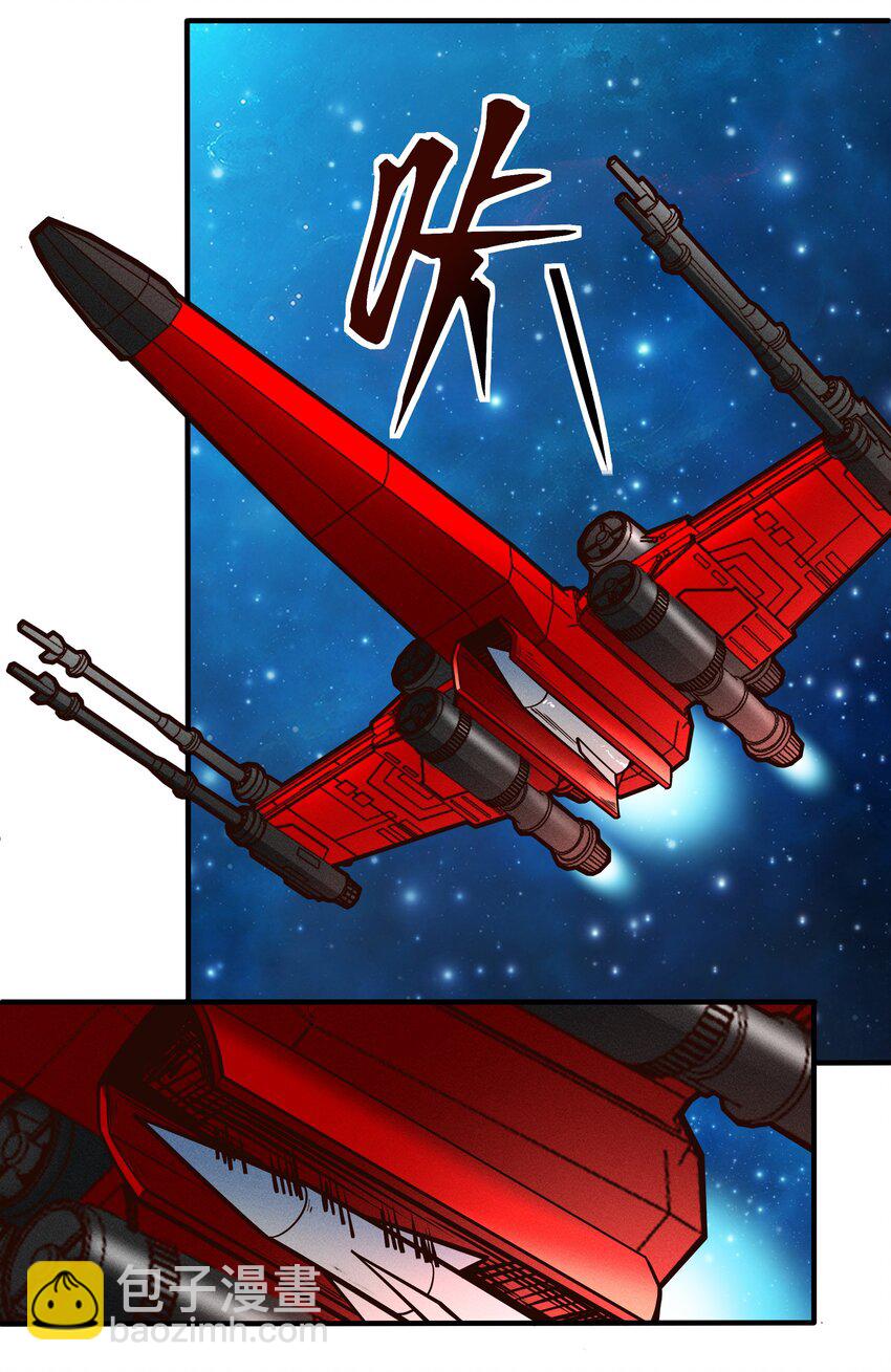 《大宇宙时代》075 死守防线 第38页