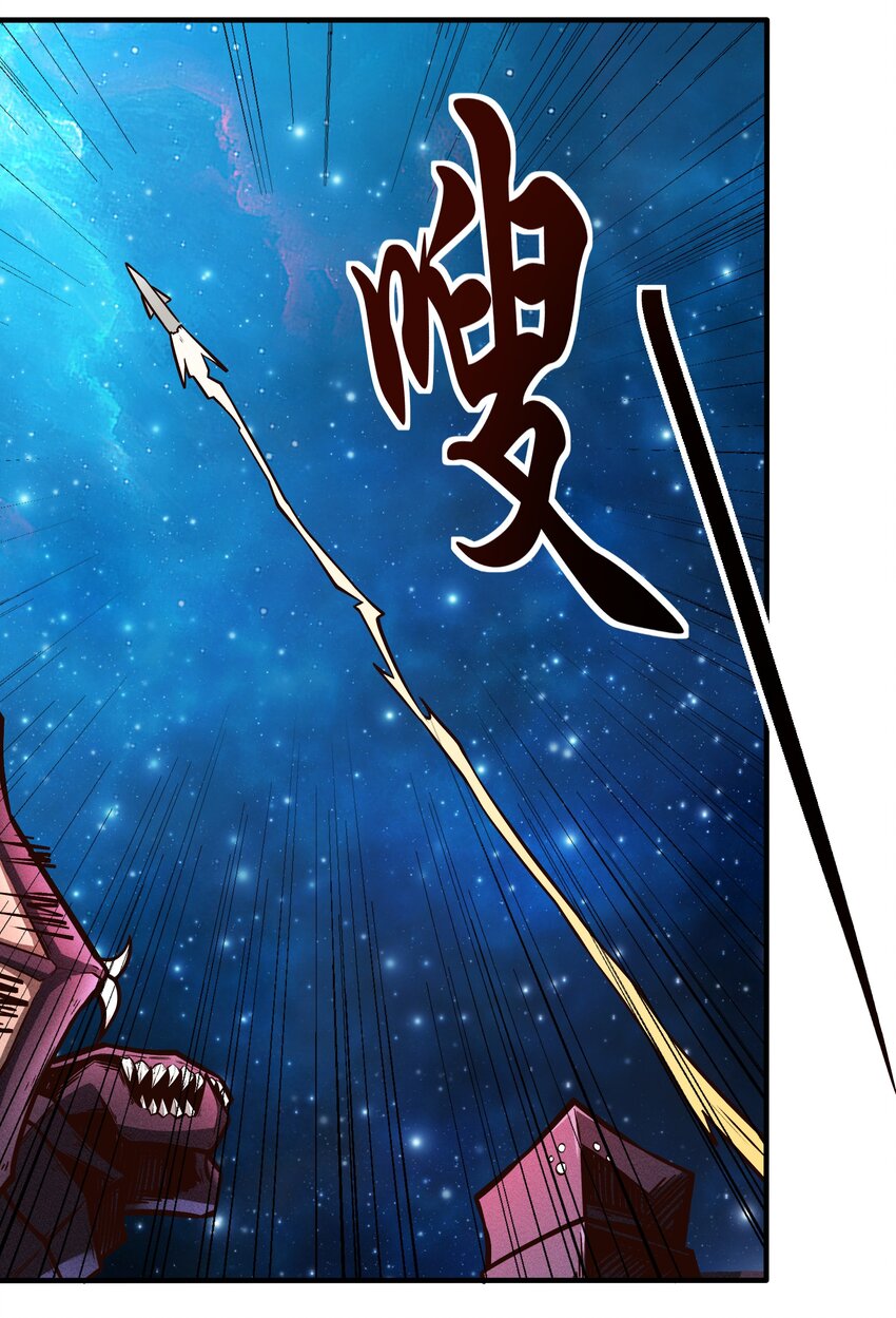 《大宇宙时代》075 死守防线 第39页