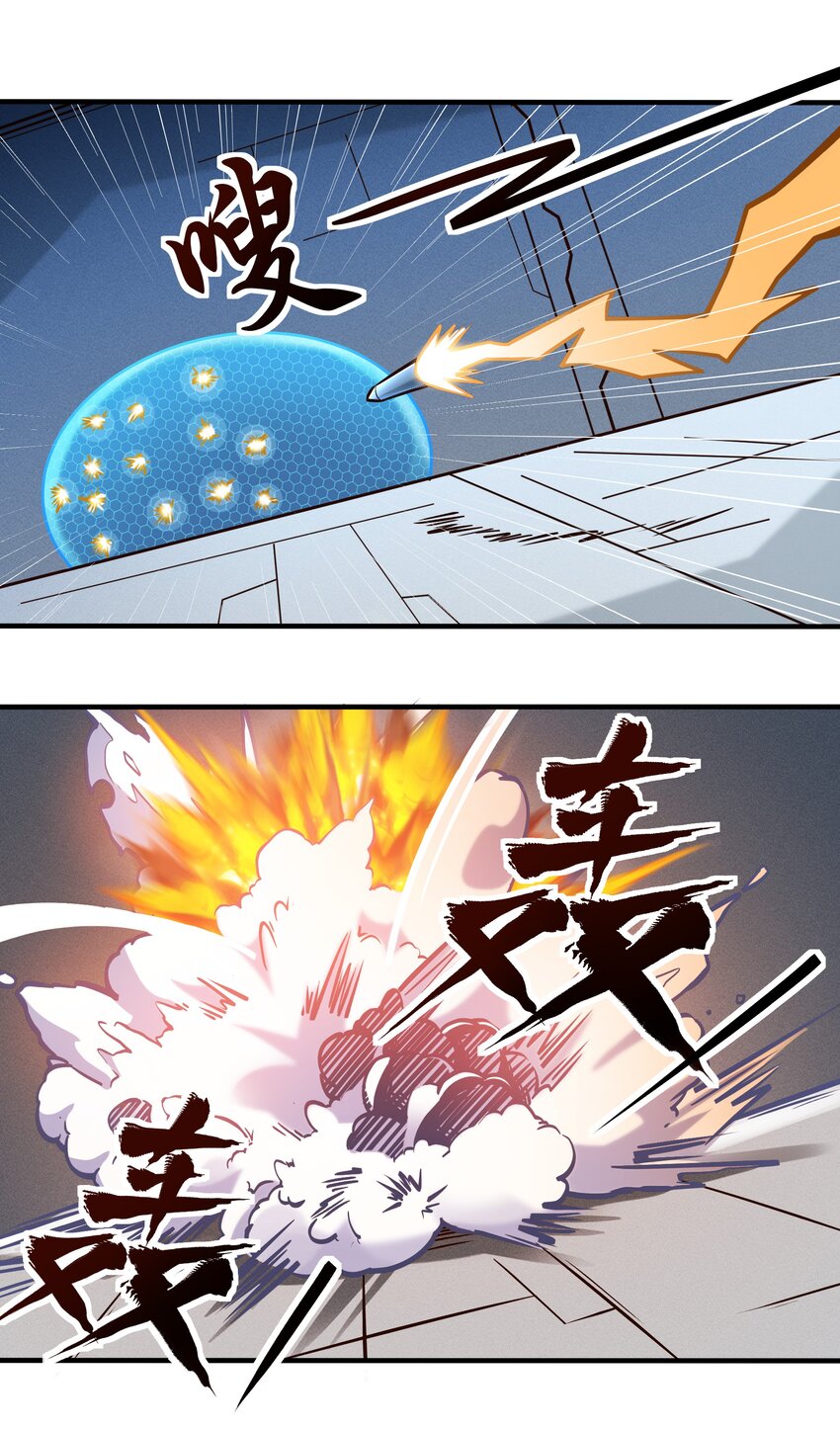 《大宇宙时代》077 短兵相接的肉搏 第10页