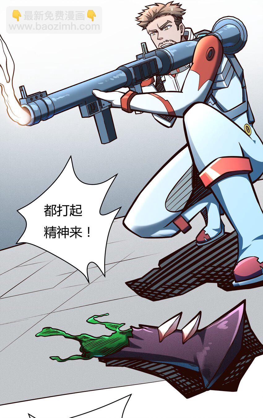 《大宇宙时代》077 短兵相接的肉搏 第12页