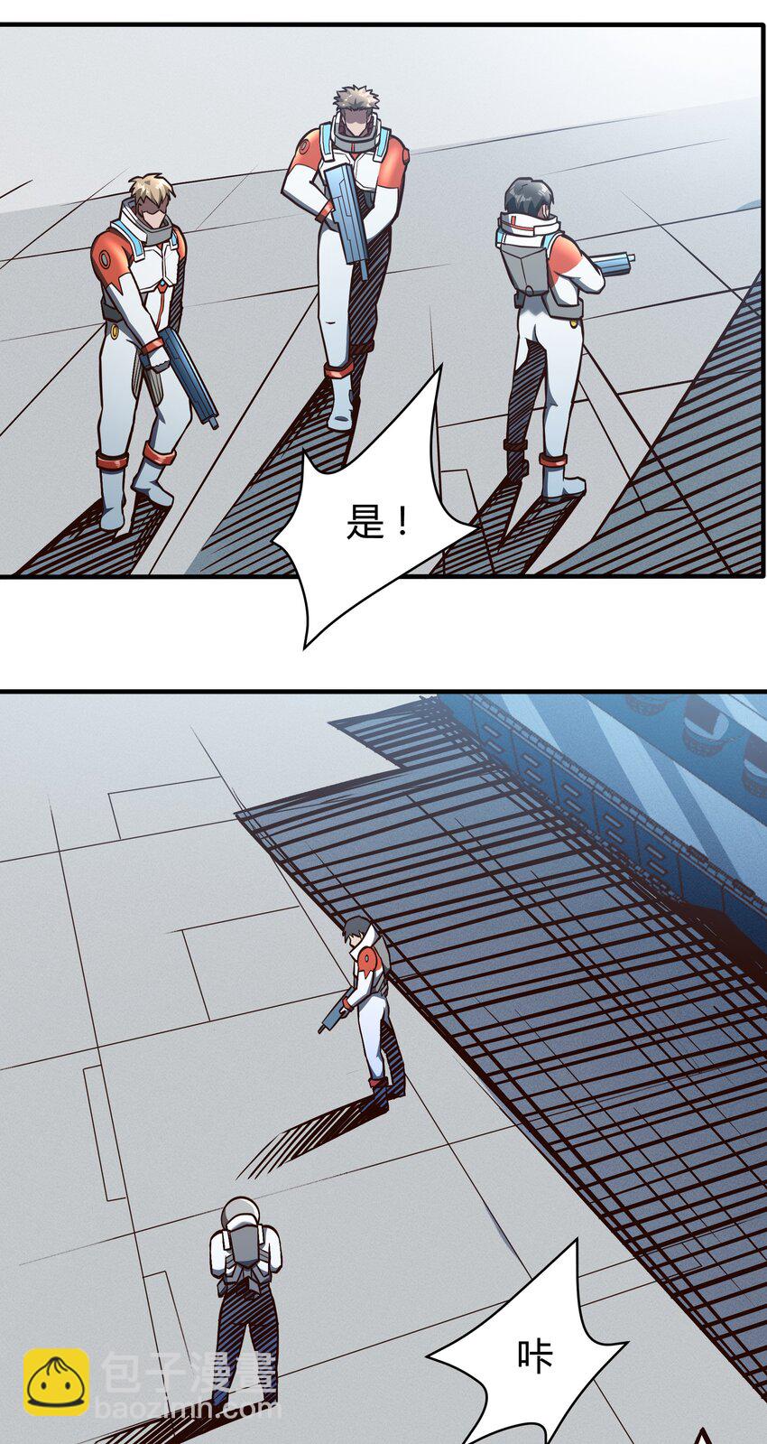 《大宇宙时代》077 短兵相接的肉搏 第14页