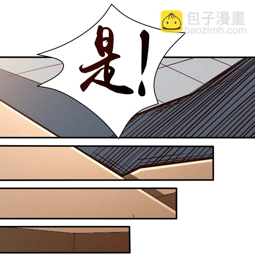 《大宇宙时代》077 短兵相接的肉搏 第25页