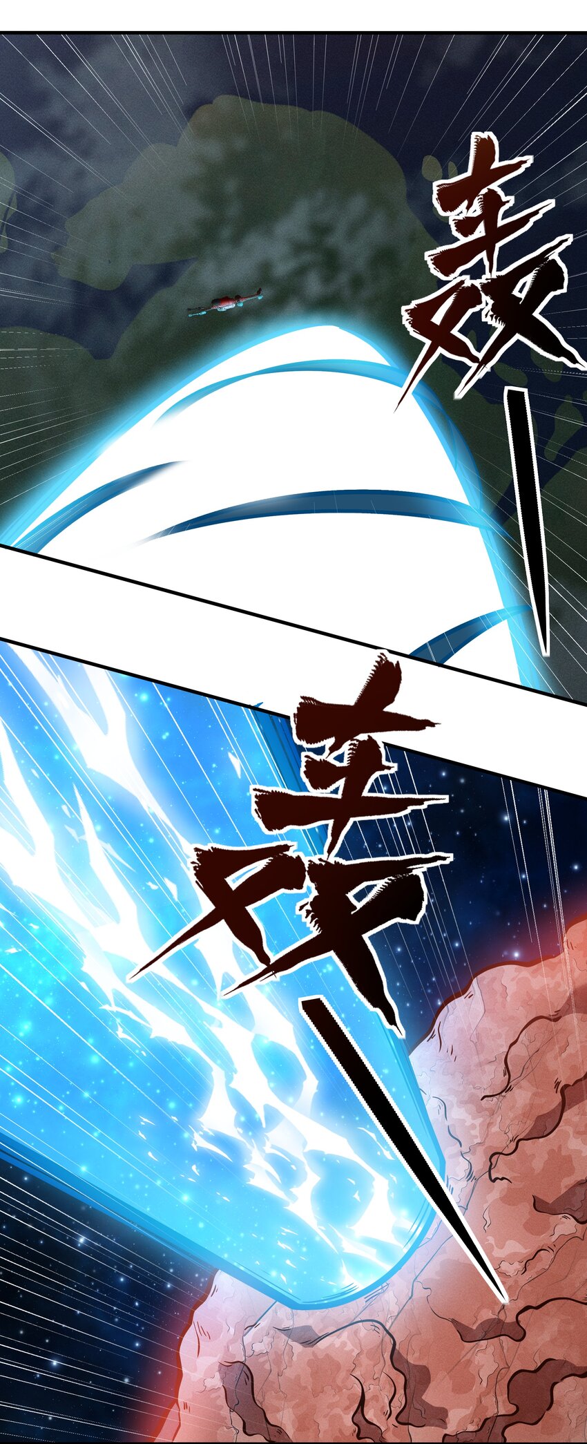 《大宇宙时代》077 短兵相接的肉搏 第30页