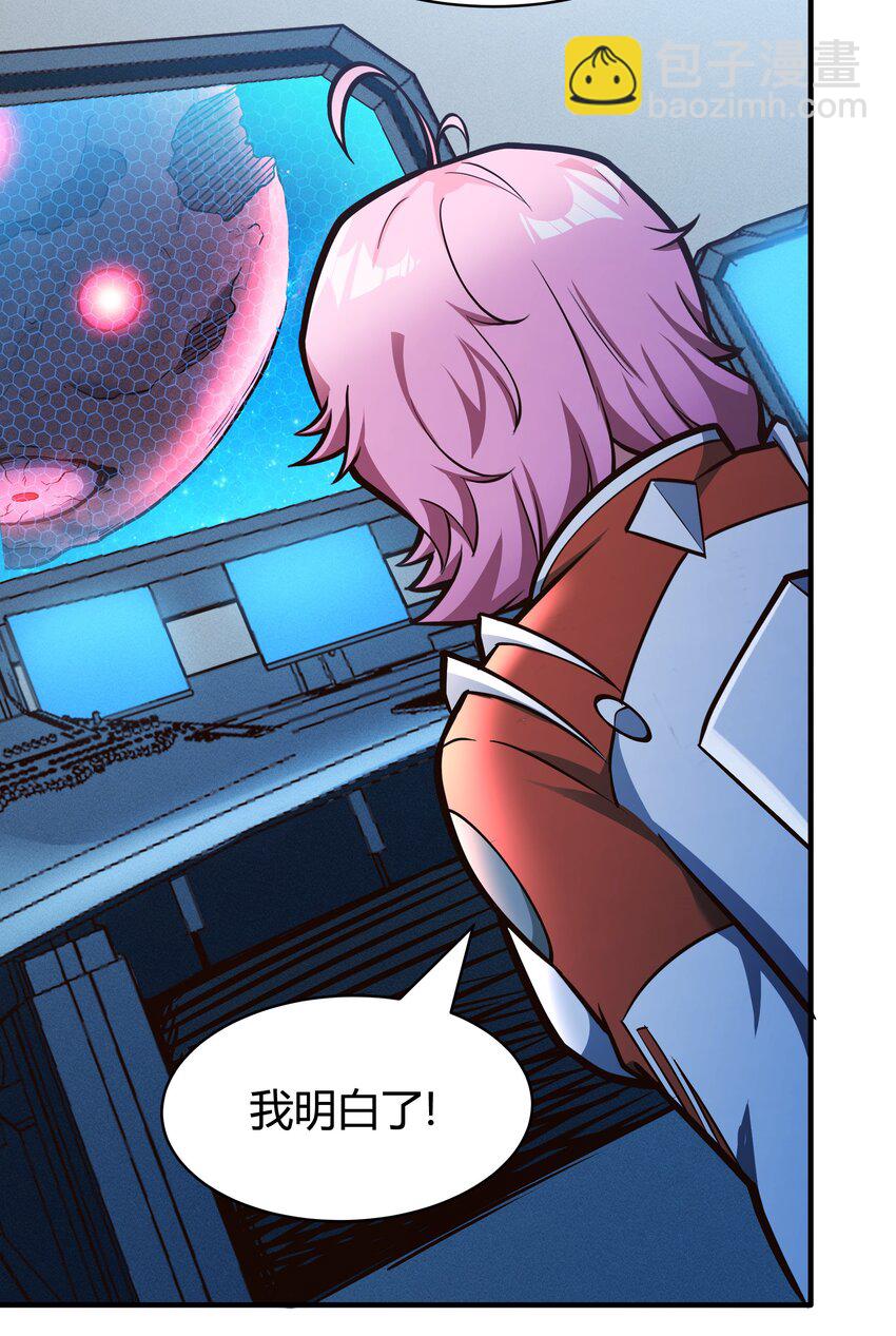 《大宇宙时代》077 短兵相接的肉搏 第37页
